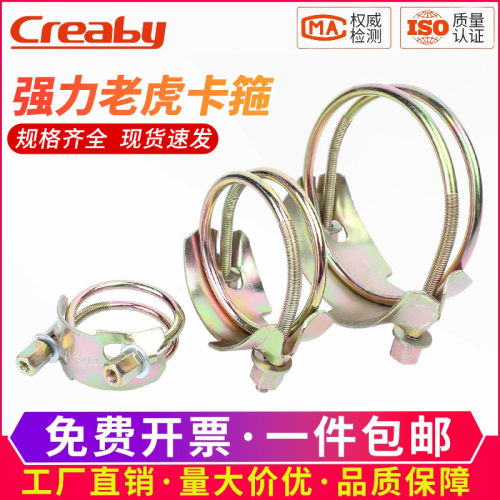 【可开专票】铁彩锌老虎夹卡喉箍