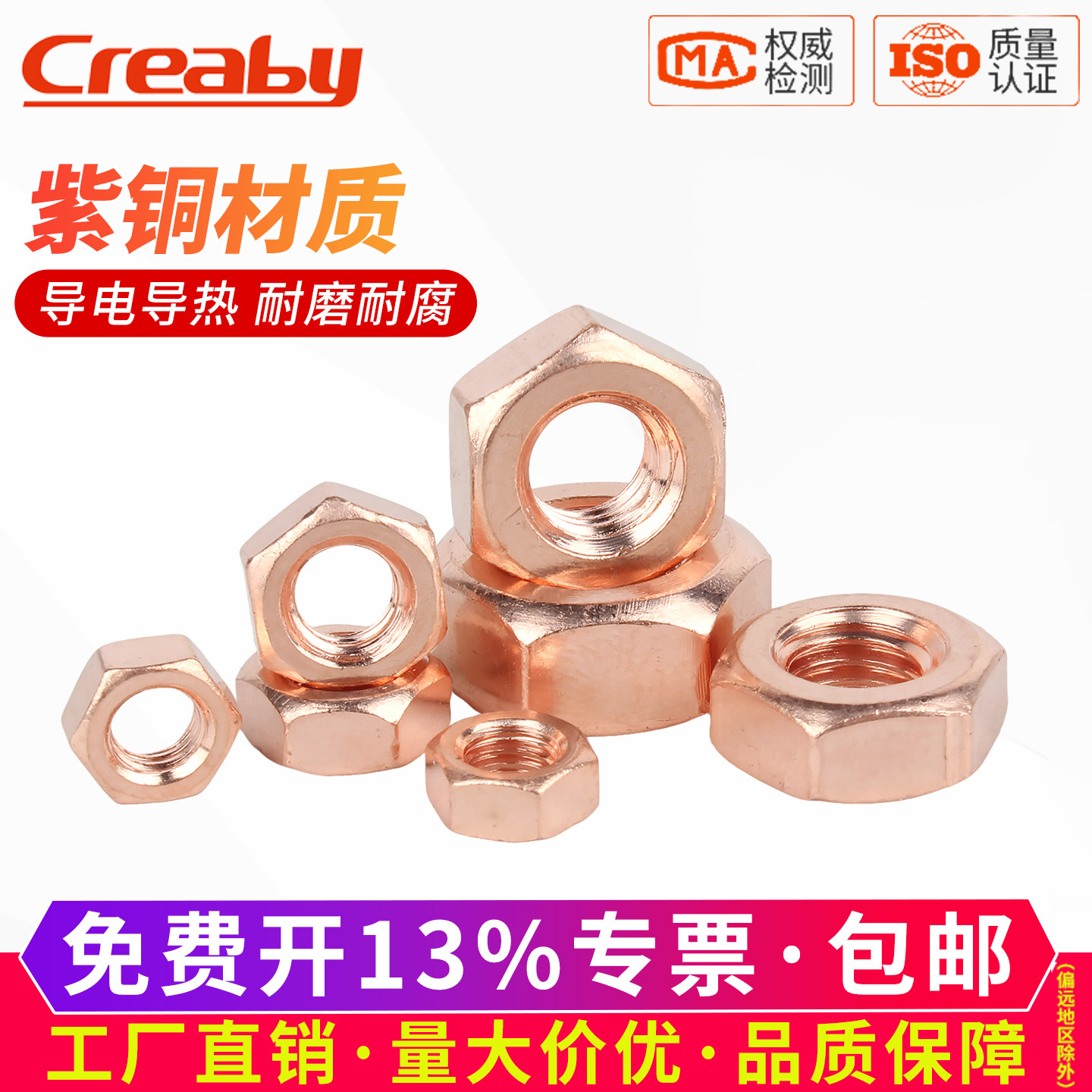 【可开专票】纯紫铜六角螺母大全