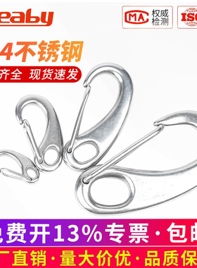 304不锈钢蛋形弹簧扣龙虾钩蛋型卸扣潜水扣快挂蛋钩M30M50M70M100