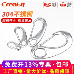 304不锈钢蛋形弹簧扣龙虾钩蛋型卸扣潜水扣快挂蛋钩M30M50M70M100
