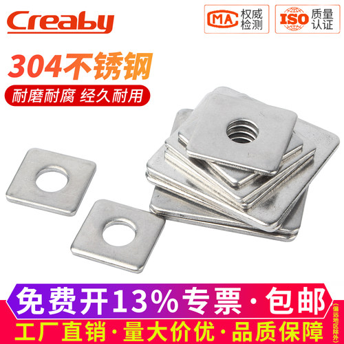 【可开专票】方形垫片加厚平垫圈
