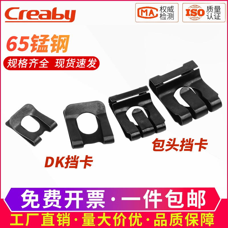 次日达A型QC889轴用挡圈