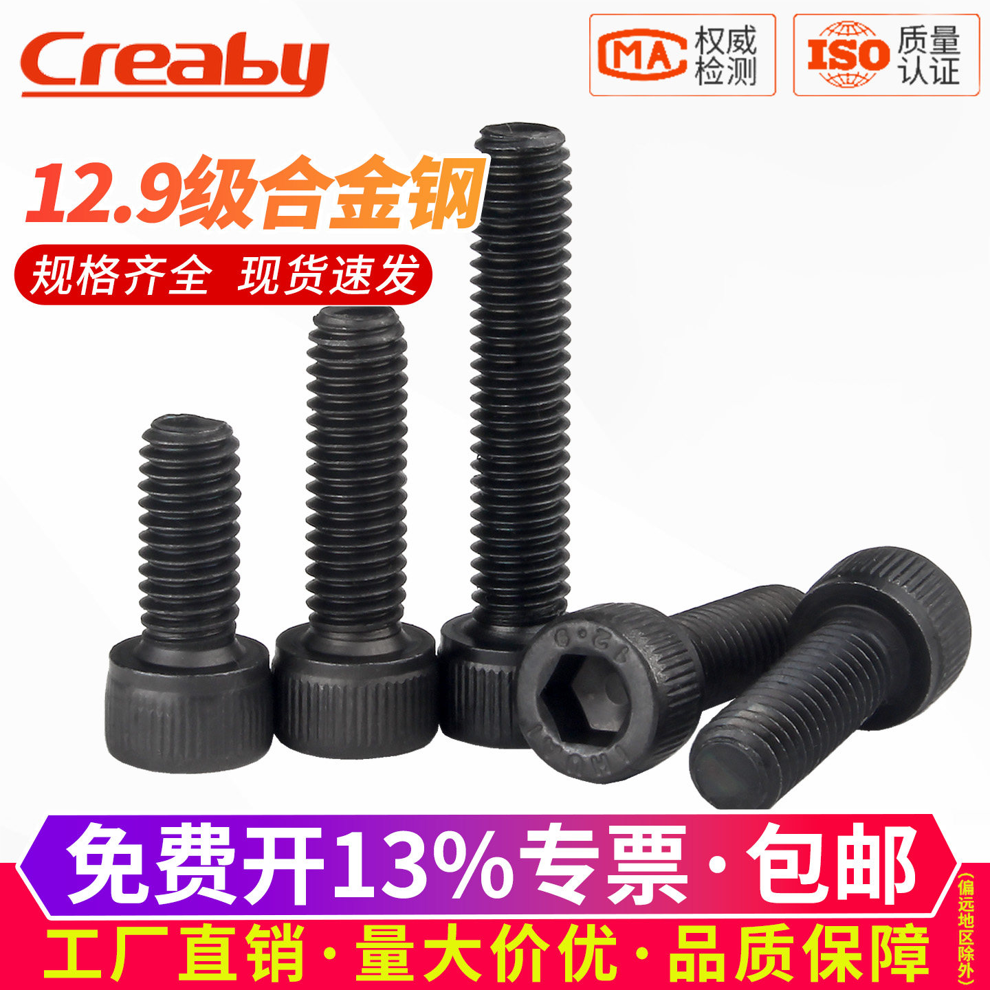 12.9级内六角螺丝高强度螺栓杯头圆柱头螺丝钉M3M4M5M6M8M10-M24