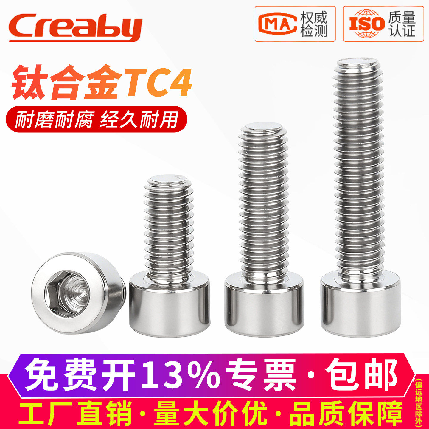 【可开专票】钛合金内六角螺丝钉