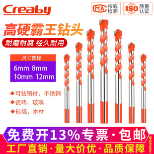霸王钻玻璃混凝土瓷砖大理石钻头不锈钢开孔多功能三角钻6mm 12mm