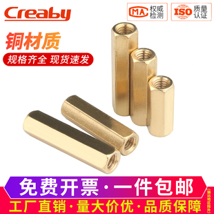 双通六角铜柱双头空心直通螺柱机箱主板隔离铜柱M2 M2.5M3M4M5M6
