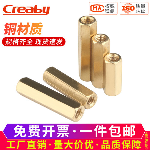 【可开专票】空心双通六角铜螺柱