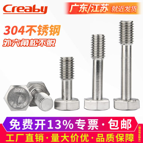 【可开专票】外六角松不脱螺丝钉