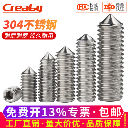 【可开专票】尖头内六角紧定螺钉