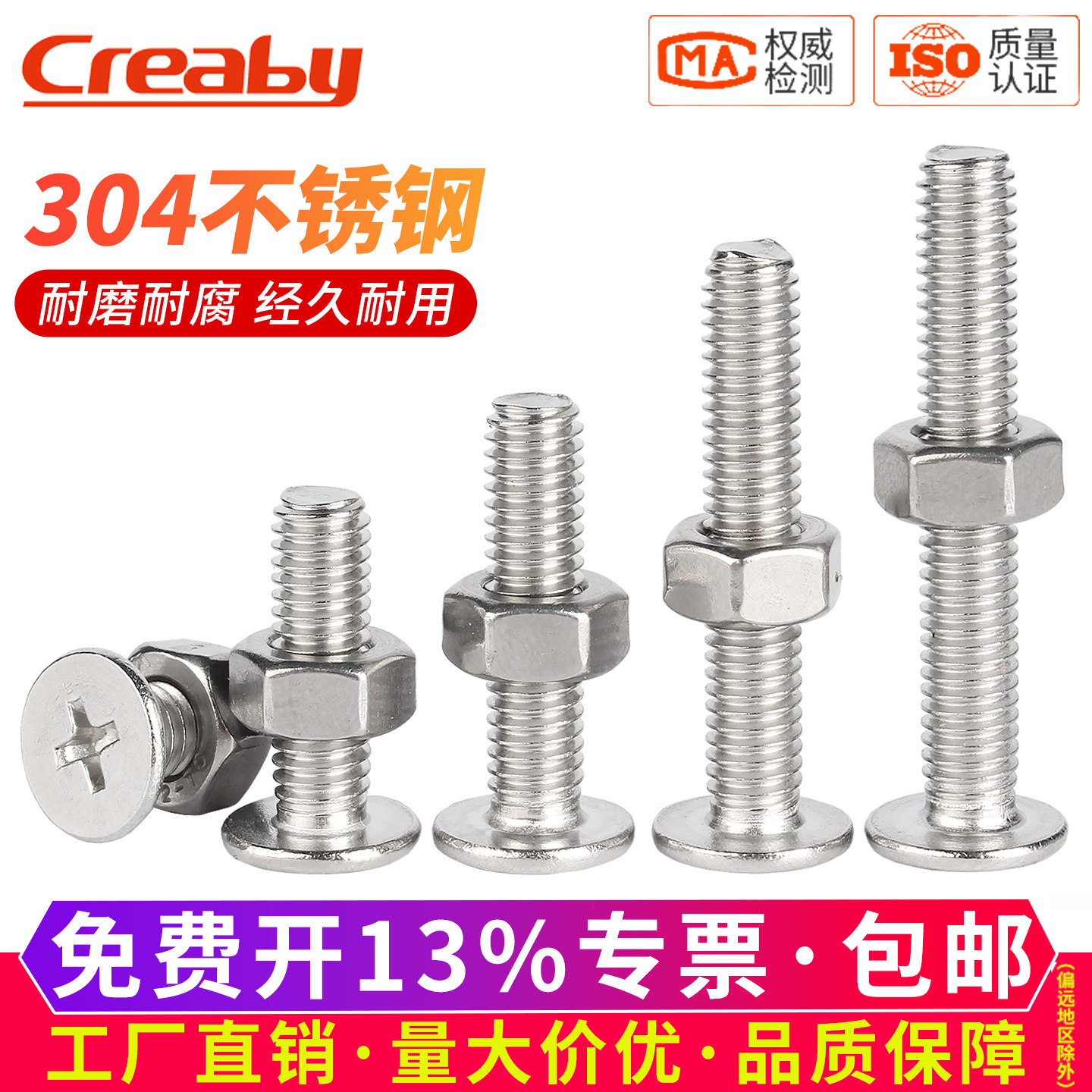 304不锈钢扁头螺丝钉十字薄平头螺钉螺栓螺母套装CM2M2.5M3M4M5M6