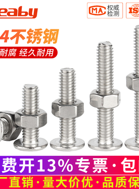 304不锈钢扁头螺丝钉十字薄平头螺钉螺栓螺母套装CM2M2.5M3M4M5M6