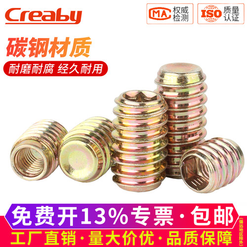 【可开专票】内外牙镶嵌件螺丝帽