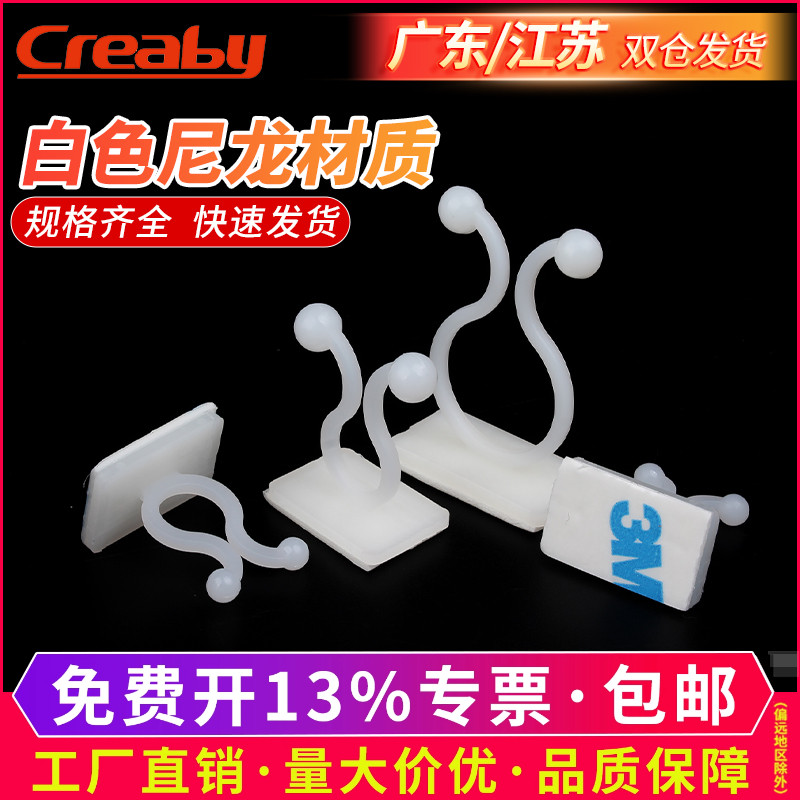 Creaby粘贴式扭线环束线器球形理线夹束线环扣式扭线环固定扣卡扣