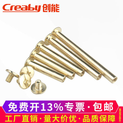【可开专票】镀铜子母铆钉账本钉