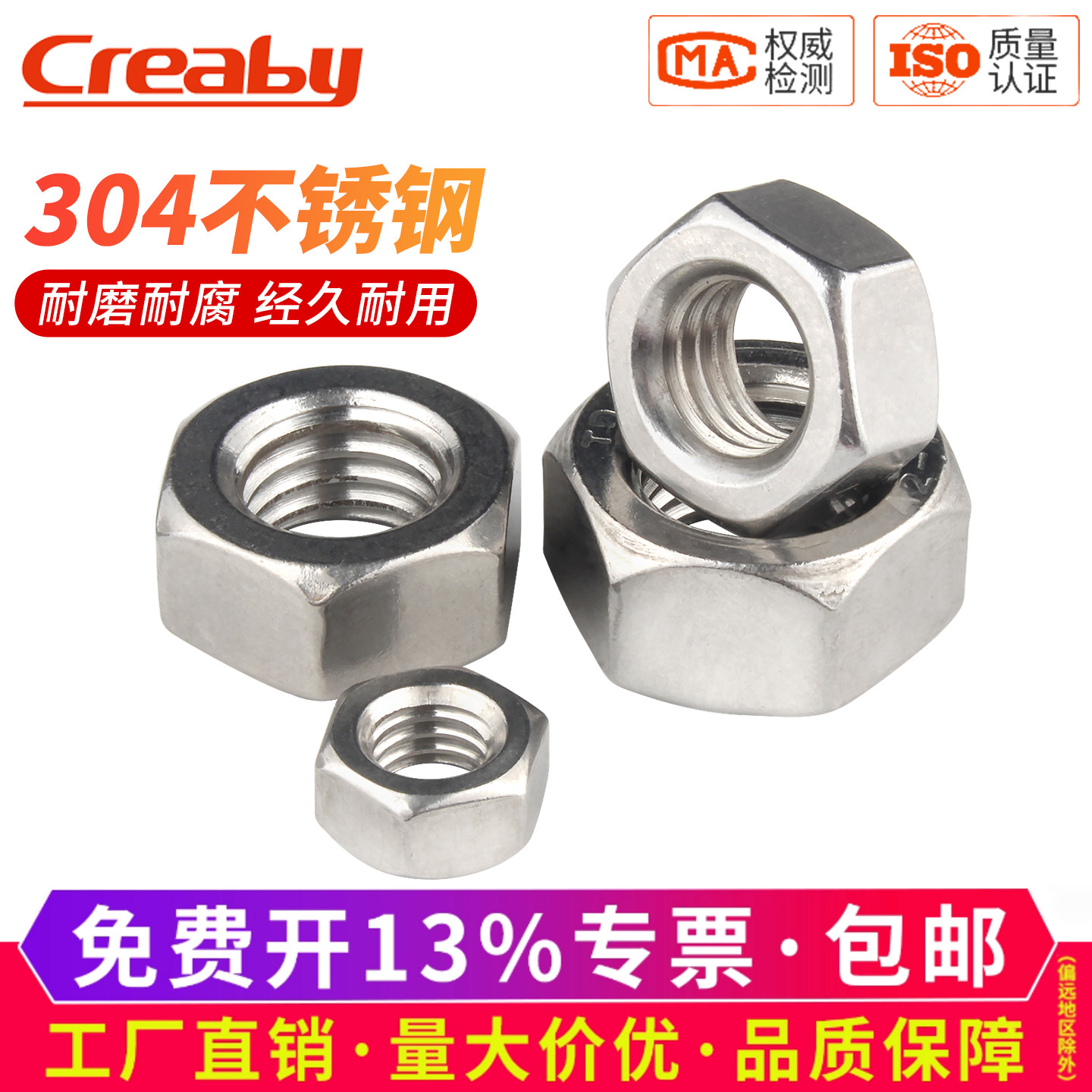 [多仓发货]304反牙六角螺母细丝