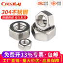 304不锈钢反牙六角螺母左牙螺帽左旋反丝螺丝帽M4M5M6M8M10M12M20