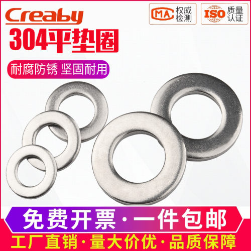 【可开专票】平垫圈螺丝垫片介子