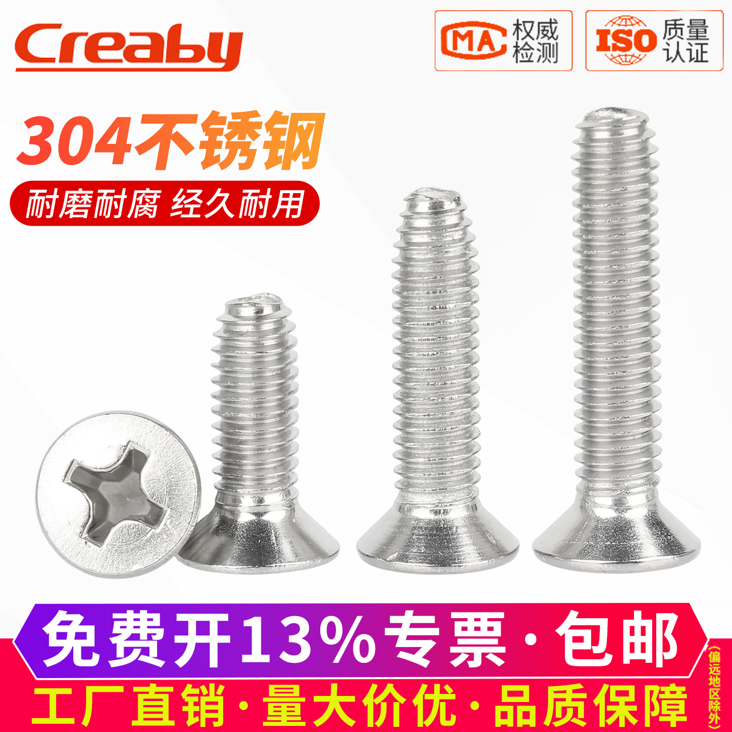 【可开专票】沉头三角牙自攻螺钉
