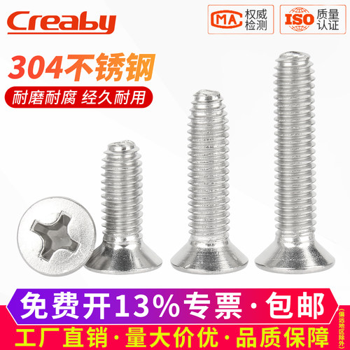 【可开专票】沉头三角牙自攻螺钉