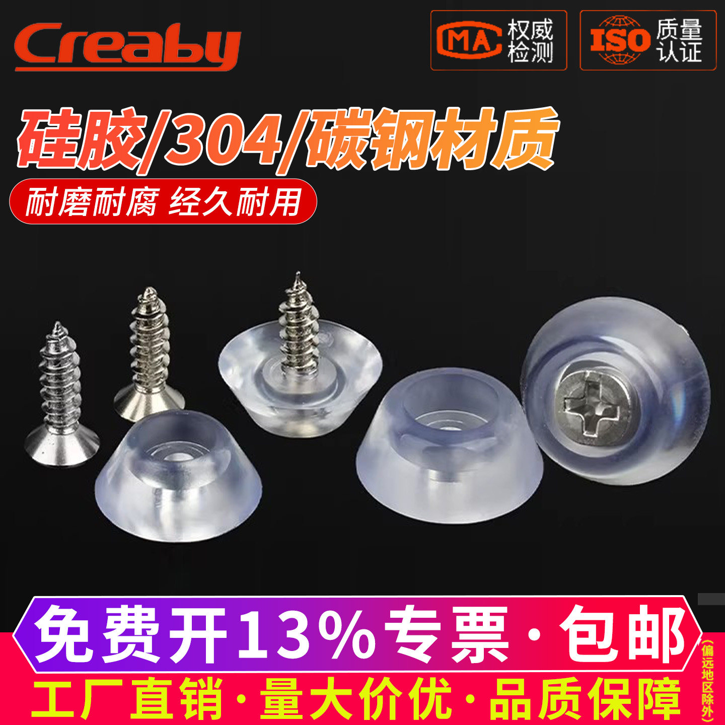 硅胶垫透明脚垫家具脚钉防滑垫软橡胶垫自攻螺丝餐椅垫17mm/20mm