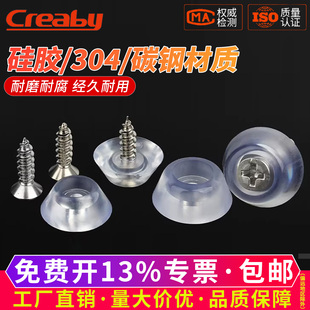 硅胶垫透明脚垫家具脚钉防滑垫软橡胶垫自攻螺丝餐椅垫17mm/20mm