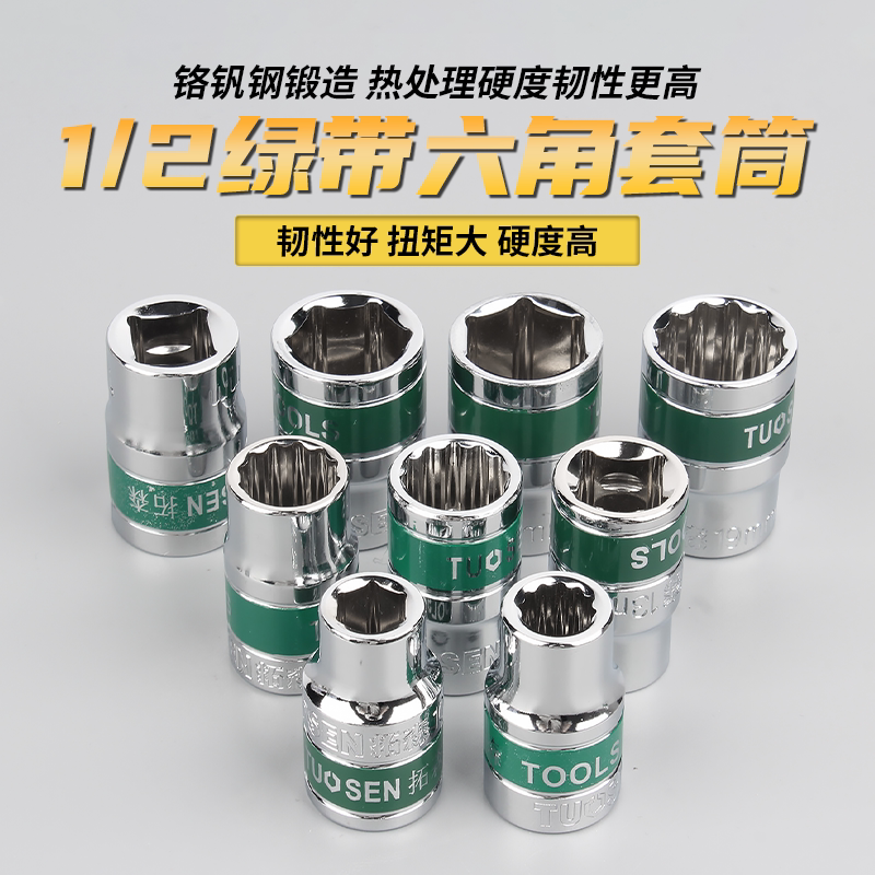 【可开专票】六角套筒头汽修扳手图片