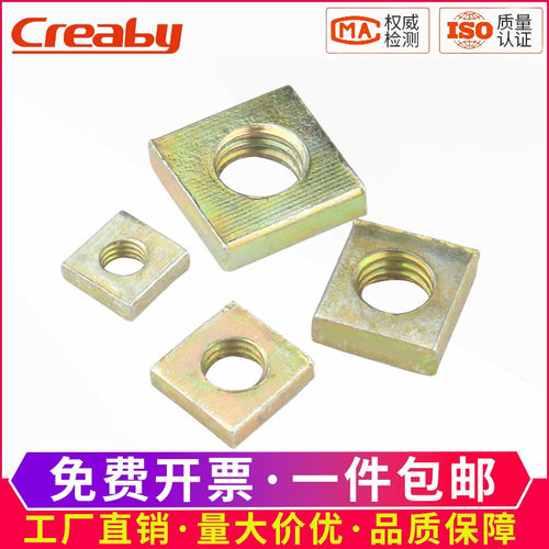 彩锌直角四方螺母圆角不锈钢