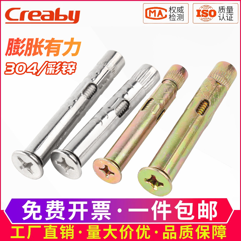 鍍鋅十字沉頭膨脹螺栓