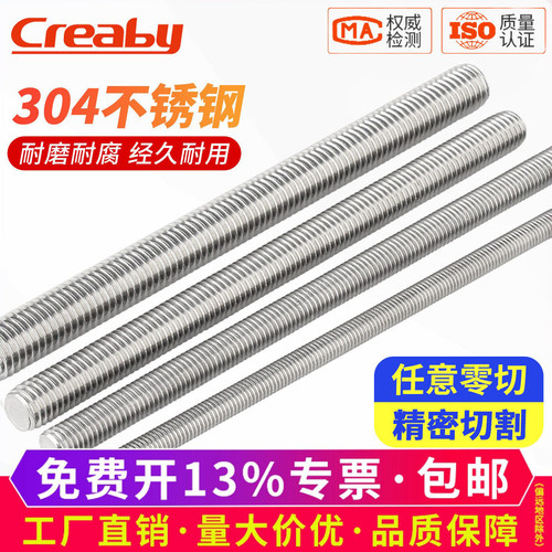 【可开专票】牙条丝杆全螺纹螺杆