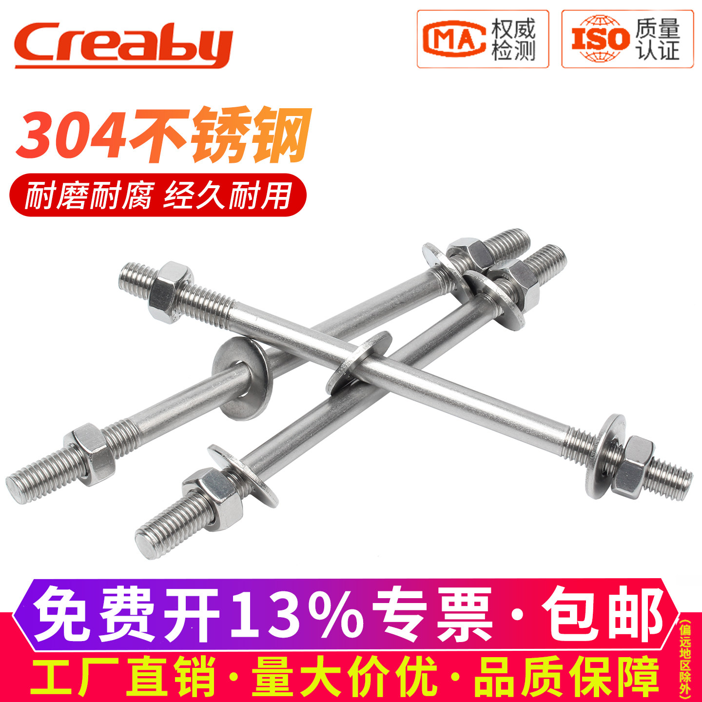 304不锈钢穿墙螺丝加长双头螺栓对穿丝杆双头螺杆螺母M6M8M10-M16
