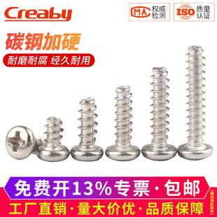 M2.6 M3.5M4 M2.3 镀镍十字圆头平尾自攻螺丝钉PB盘头小螺钉M2