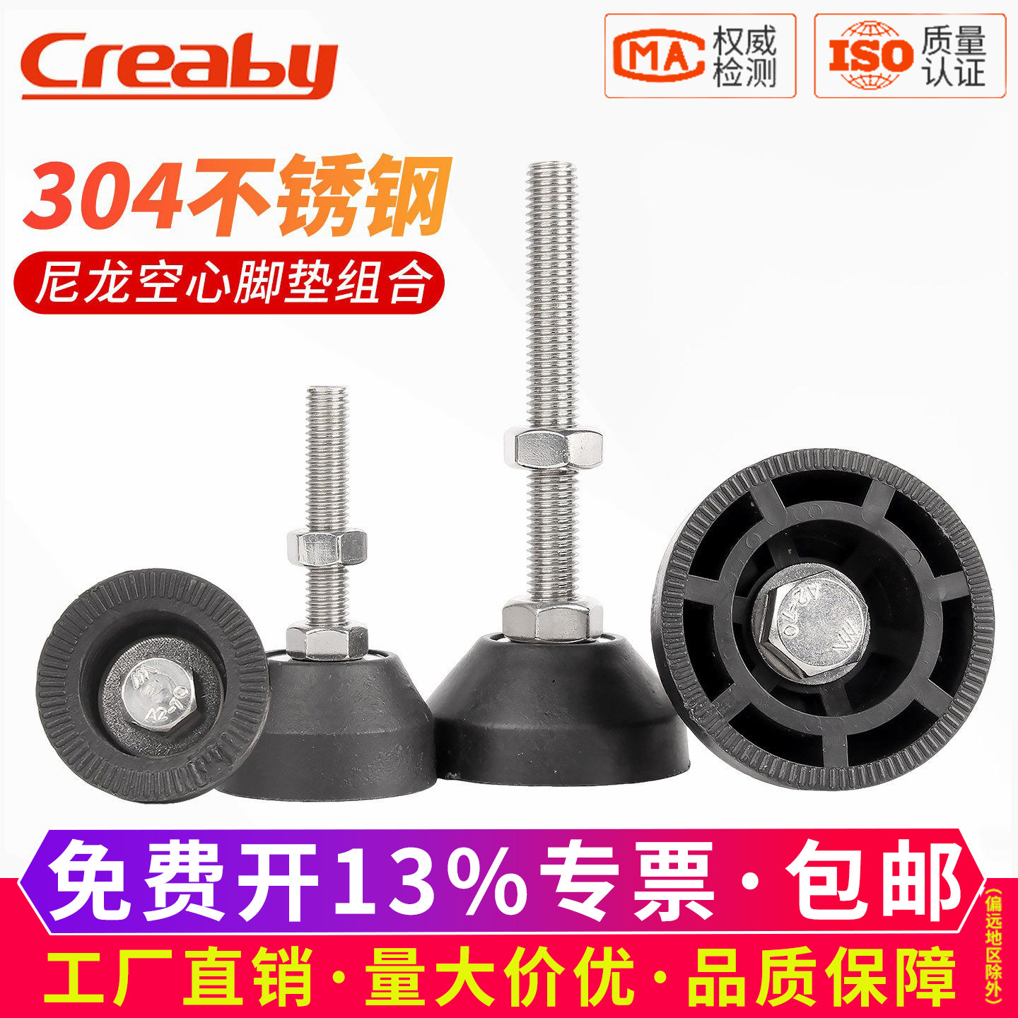 【可开专票】尼龙脚杯垫地脚螺丝