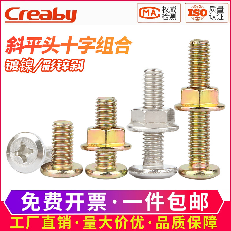 倒边大平头家具螺丝法兰螺母大全