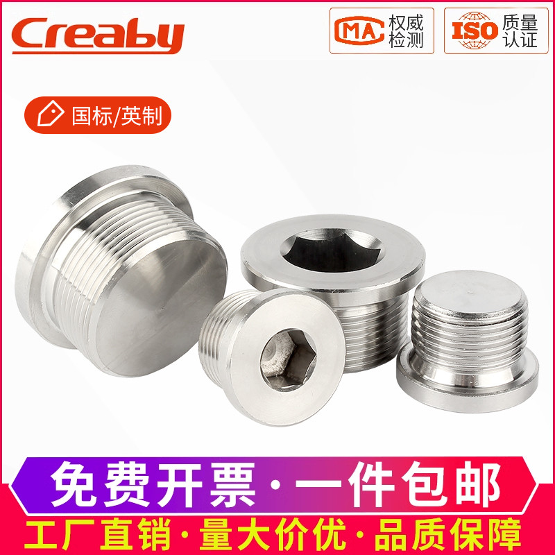 creaby管堵无ED圈堵头
