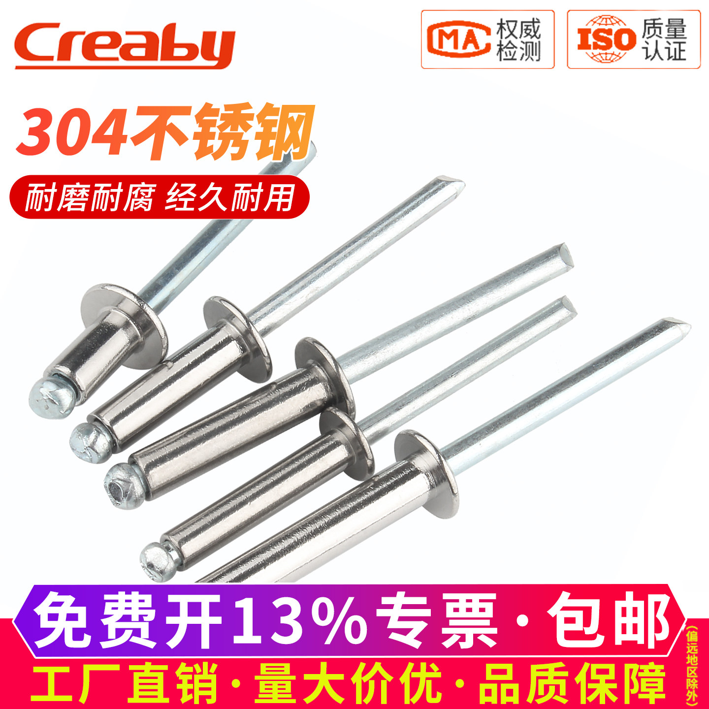 304不锈钢拉铆钉抽芯铆钉5mm装潢钉圆头抽心柳钉拉卯钉M3/M3.2/M4