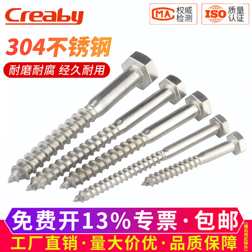 【可开专票】不锈钢外六角自攻钉