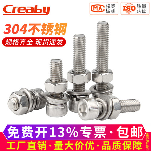 【可开专票】内六角螺丝螺母大全