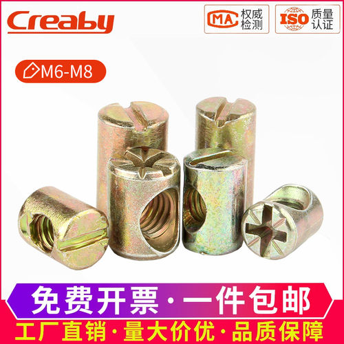 锤子螺母家具二合一连接件大全