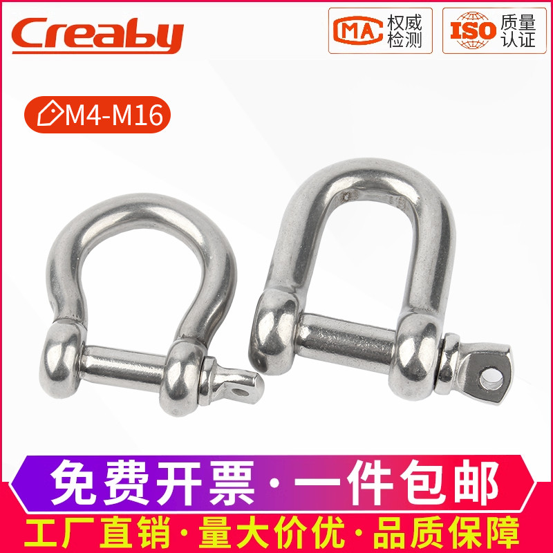 船用日式卸扣D型/弓形马蹄扣
