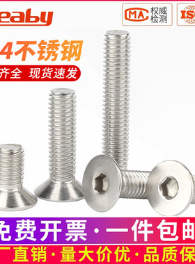 304不锈钢平头内六角螺丝沉头内六角螺栓平杯机螺钉M1.6M2 (X)
