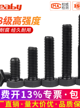 8.8级外六角螺丝高强度螺栓加长外六角螺丝钉M16M18M20M22M24M27