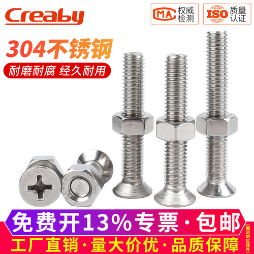 【可开专票】十字沉头螺丝组合装