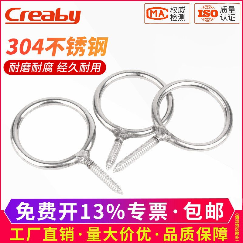 304不锈钢焊接圆环自攻螺丝羊眼圈加长吊灯钩螺杆带孔活节自攻丝