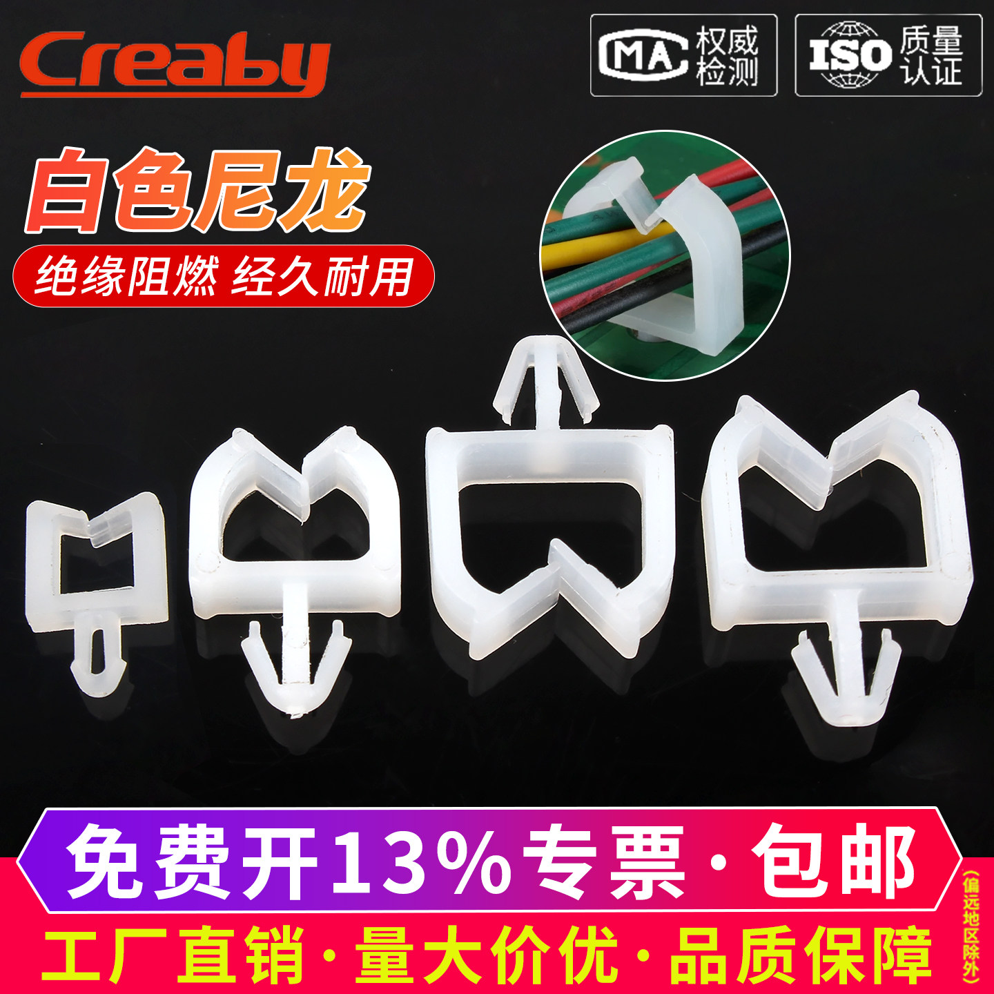 插销式飞机头型电线固定座隔离束线座理线器PC板线路板集线器线夹