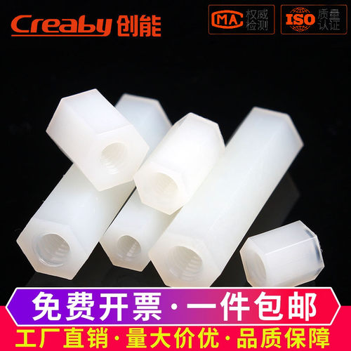 尼龙双通六角柱 六角隔离柱 塑胶支撑柱 PC板绝缘螺柱M2/M2.5M3M4 - 封面