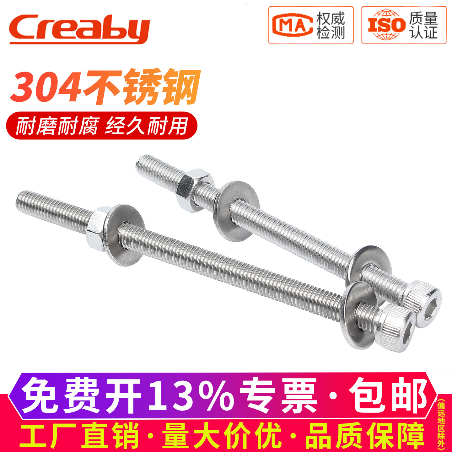 【可开专票】穿墙螺丝杆螺母套装图片