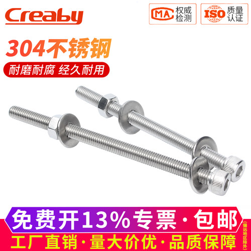 【可开专票】穿墙螺丝杆螺母套装