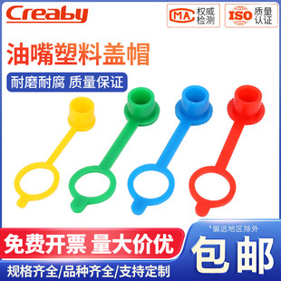 黄油嘴帽子油嘴防尘帽防尘盖子油嘴保护帽注油嘴塑料帽M6M8M10