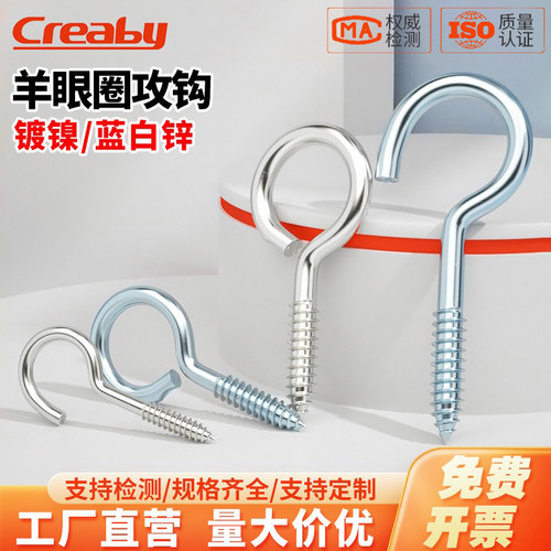 【可开专票】羊眼圈自攻螺钉大全