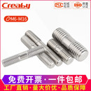 304不銹鋼雙頭螺絲螺桿絲桿兩頭牙螺栓加長(zhǎng)螺柱M6M8M10M12M14M16